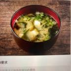 Best Miso Soup in Staten Island, NY