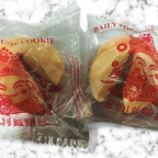 Best Fortune Cookies (4 pcs) in Mchenry, IL