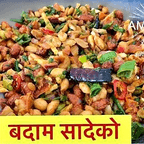 Best Badaam Sandeko (Peanut Chat) in Washington, DC