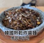 Best Seafood Black Bean Noodle in Hot Stone Pot in Montclair, CA