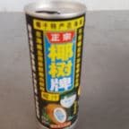 Best Coconut Juice in Milford, CT