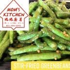 Best 乾扁四季豆 Stir-Fried Green Beans in Salt Lake City, UT