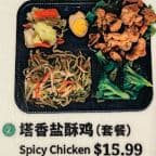 Best Spicy Chicken Combo in Crescent City, CA