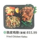 Best Fried Chicken Katsu Combo in Crescent City, CA