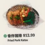 Best Fried Pork Katsu in Crescent City, CA